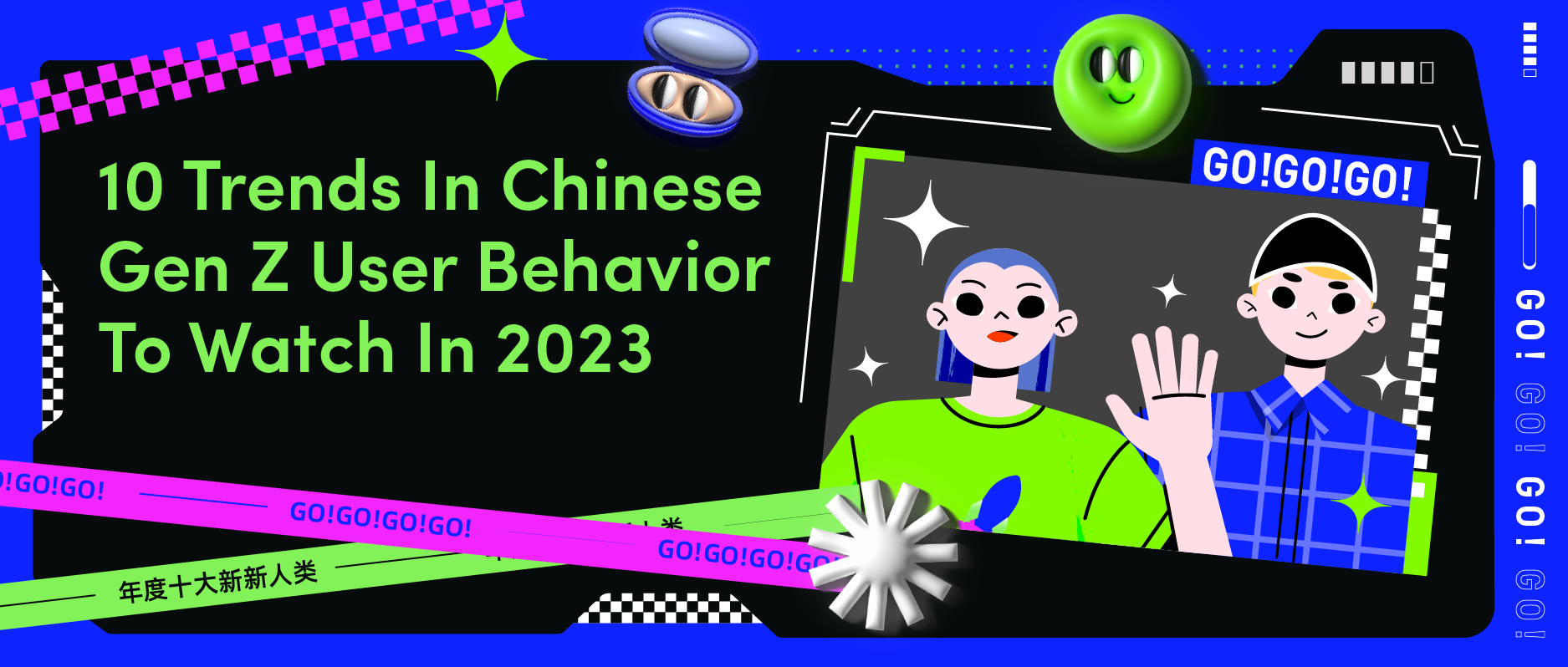 10 Trends in Chinese Gen Z User Behavior to Watch in 2023