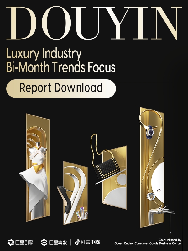 douyin luxury report blog entry