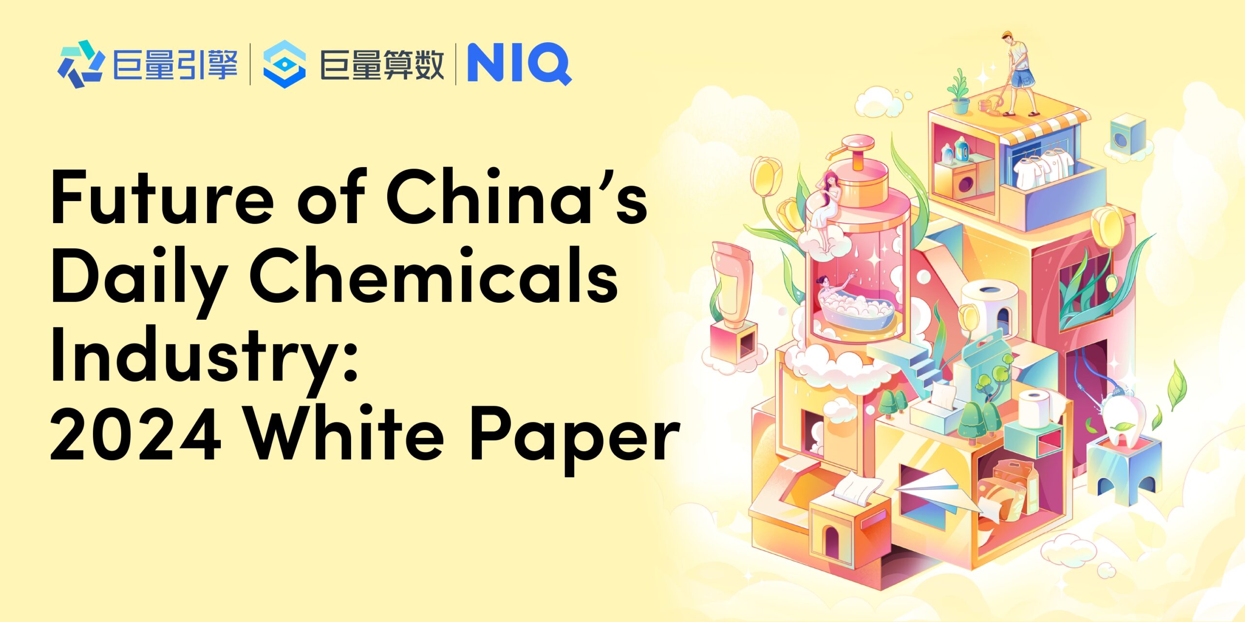 Future of China’s Daily Chemicals Industry: 2024 White Paper